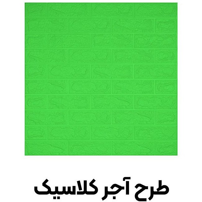 دیوارپوش فومی مدل آجری بسته 10 عددی